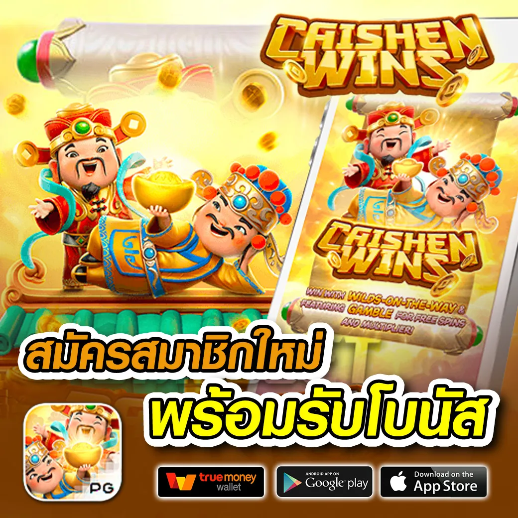 no356 เว็บตรง